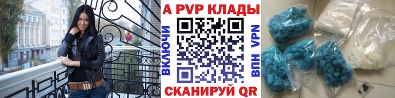 А ПВП Crystall Петров Вал