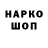 БУТИРАТ жидкий экстази Slavik Kokhanets