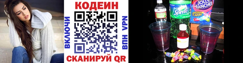 купить наркотик Петров Вал Кодеиновый сироп Lean Purple Drank