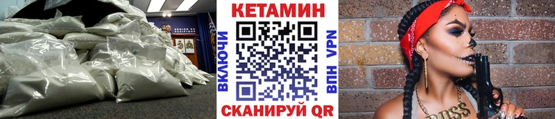 Кетамин VHQ Петров Вал