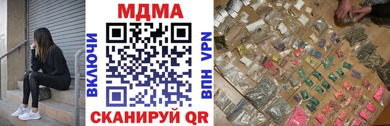 МДМА crystal  Петров Вал 