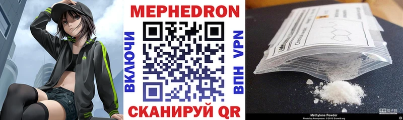 Мефедрон мука  наркотики  Петров Вал 